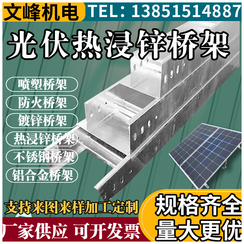 热浸锌槽式桥架电缆钢制