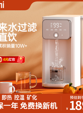 净热式台式水器机vanni家用一体饮小型饮净开水即桌面饮水机饮