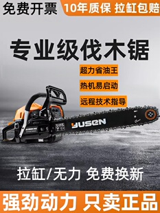 德国进口斯蒂尔油锯二冲程汽油伐木锯专业大功率家用20寸汽油链锯