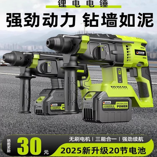 喜利得无刷锂电电锤电镐充电式冲击电钻三用大功率混凝土无线工业