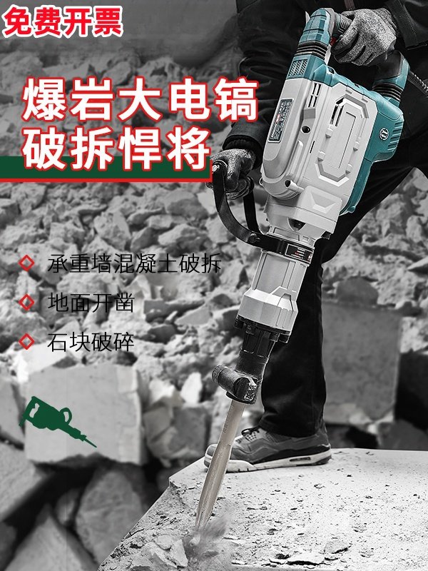 喜利得电镐大功率重型工业级65稿单用专混凝土破拆墙神器两用锤搞