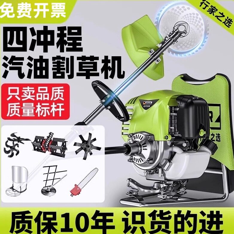 斯蒂尔汽油割草机背负式小型家用