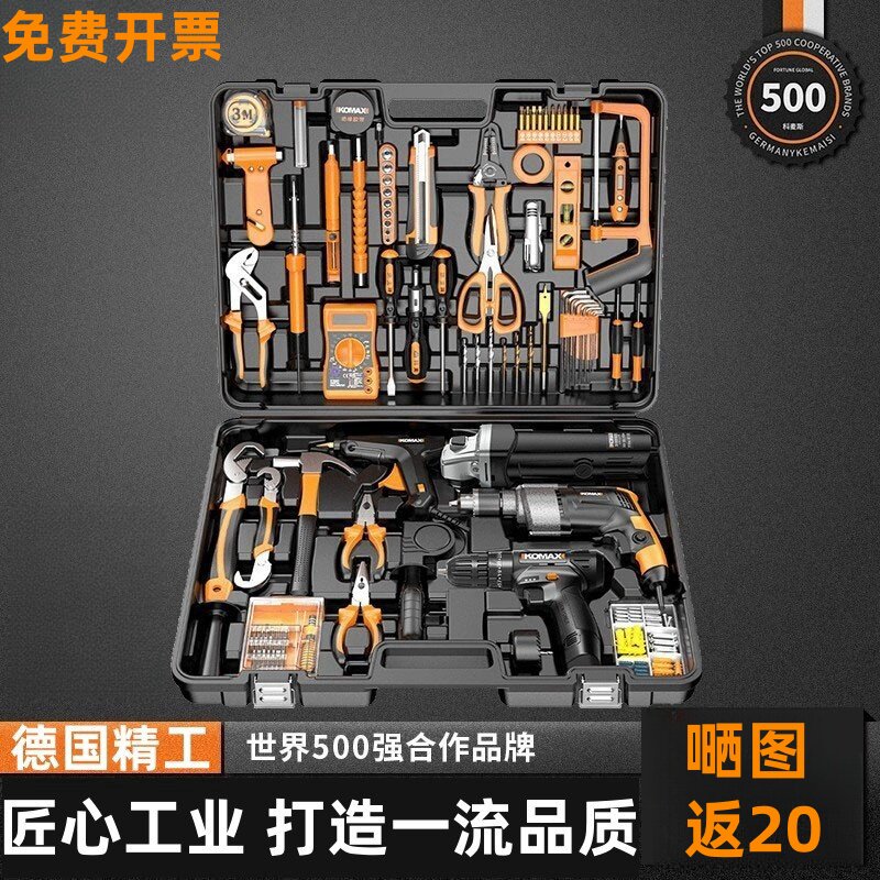 德国进口维拉家用电动手工具箱套装大全五金电工专用维修多功能