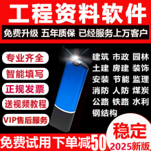 建筑内业云资料软件狗全国广东四川北京陕西重庆河南贵州湖北山东