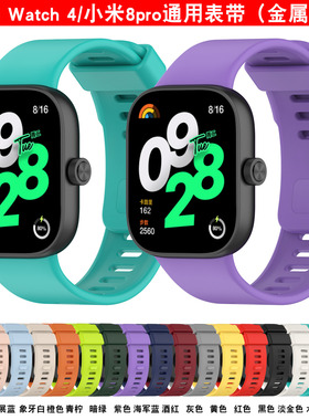 Guohongji Is Suile For Redmi Watch 4 Redmi Watch 4 Silicone