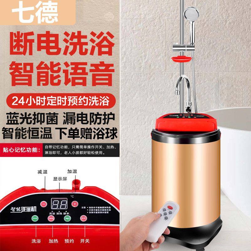 七德储水式电热水器家用恒温快速热出租屋大容量移动断电洗澡省电