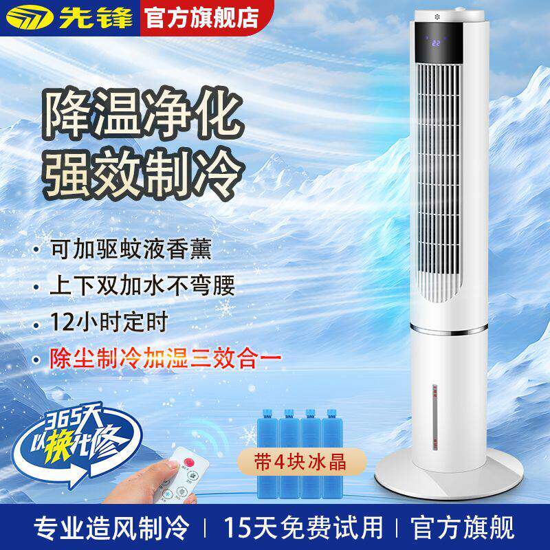 空调扇冷风扇家用制冷通风机蒸发水冷式空调卧室办公立式水冷降温