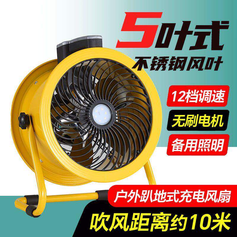 充电风扇12v强力落地扇家