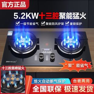 液化气嵌入式 好太太燃气灶双灶家用煤气灶台式 天然气猛火灶台炉具