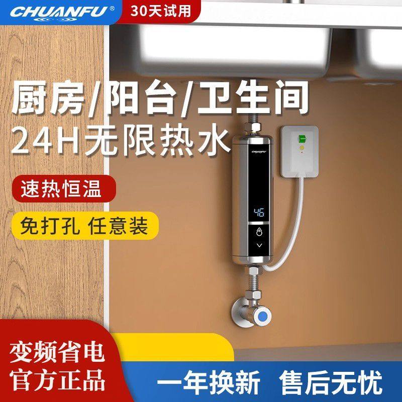 传福即热式电热水器小型厨宝家用速热加热器淋浴恒温洗澡机租房
