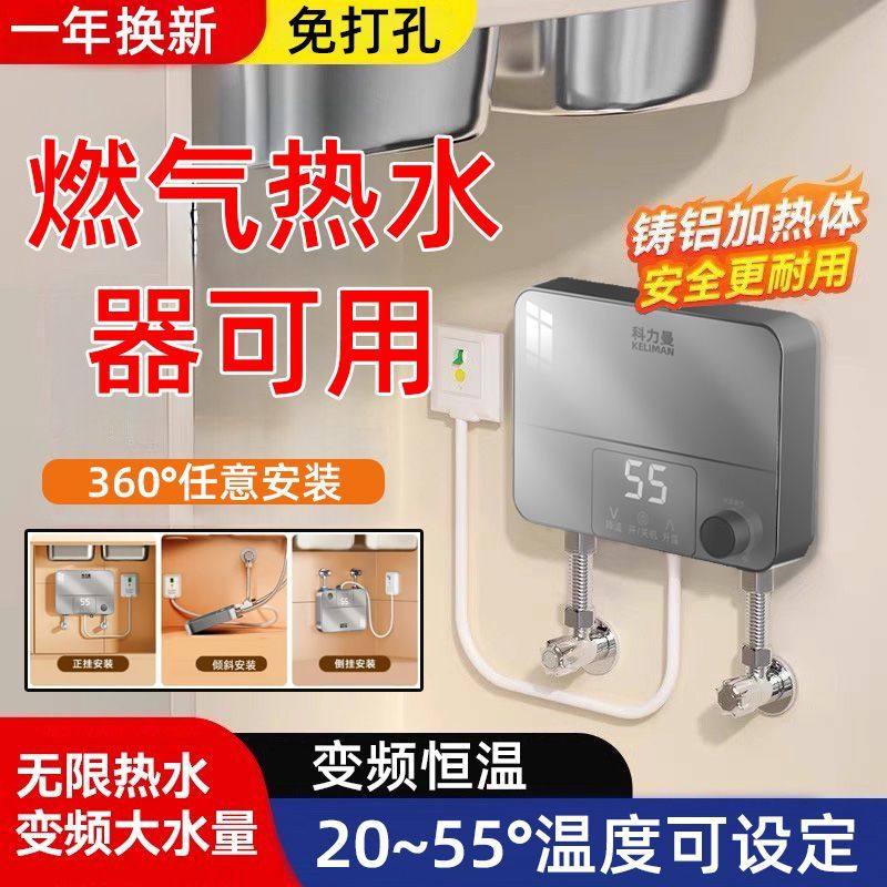 小厨宝即热式小型厨房洗菜盆用热水器台下加热器暖水宝热水宝家用