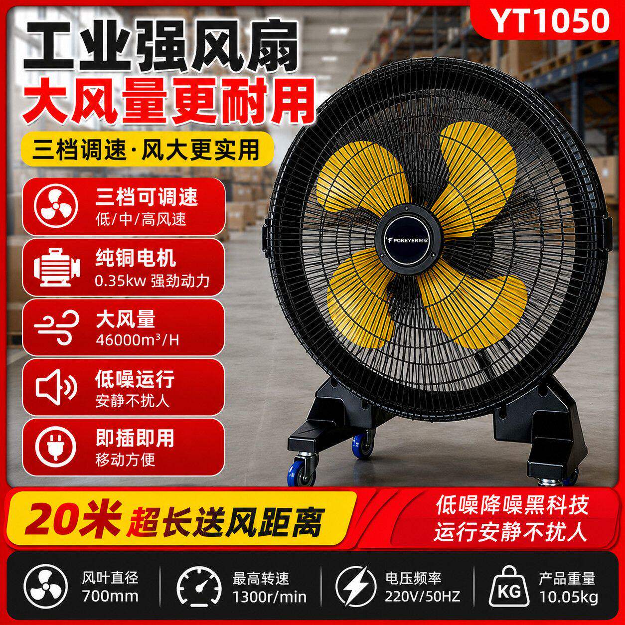 工业大风扇强力商用大风量工厂车间排风扇移动大型轴流地趴扇通风