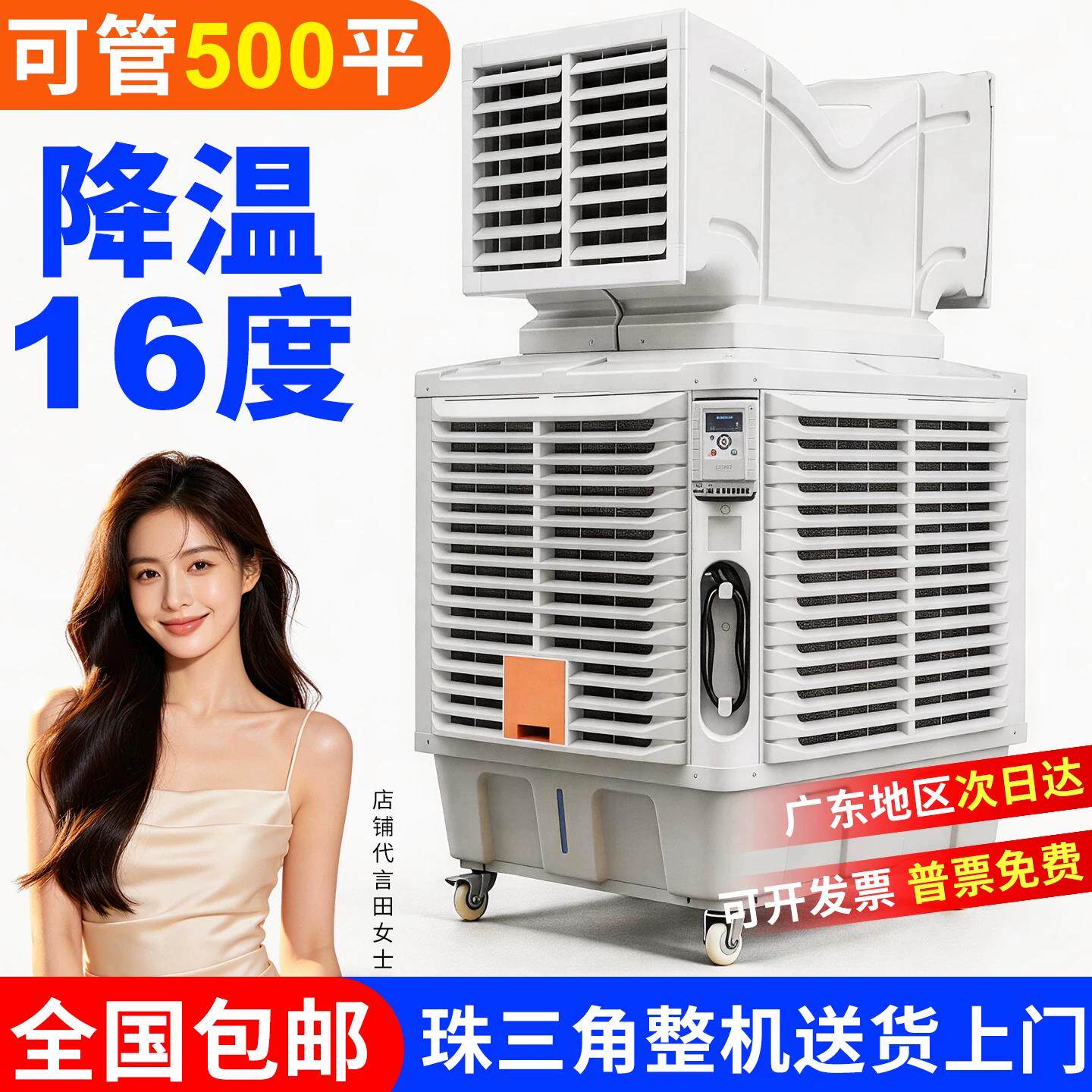 工业冷风机移动商用静音