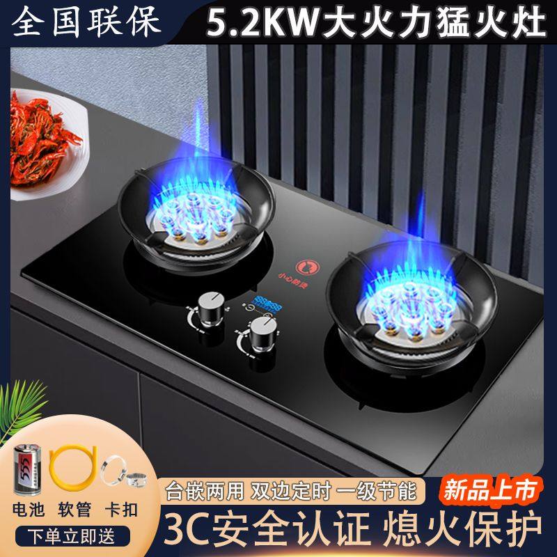3C认证世家好太太燃气灶双灶家用嵌入式天然气台式液化猛火煤气炉