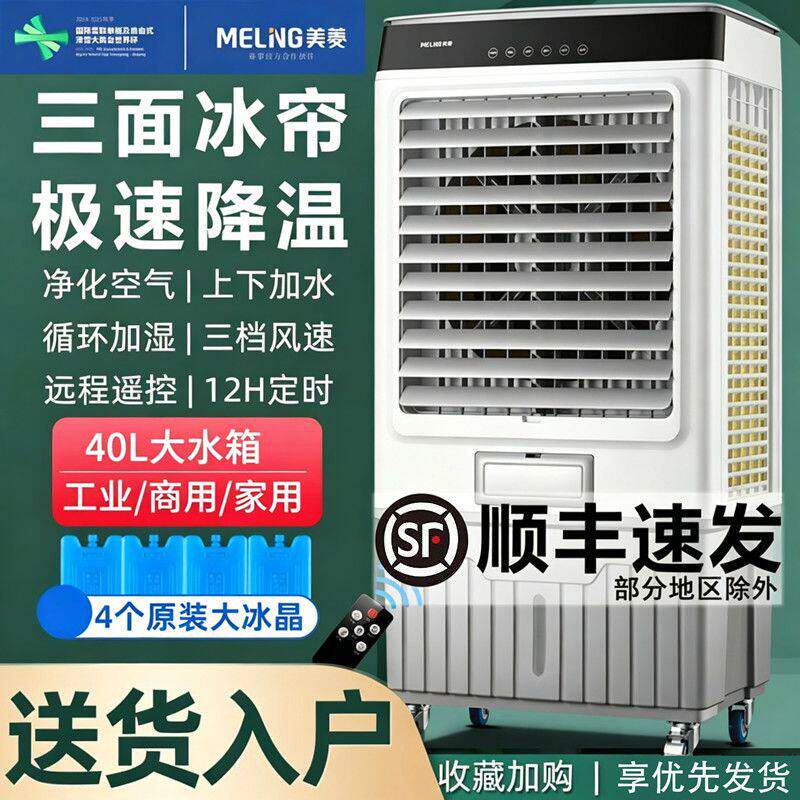 美菱工业空调扇工厂房大