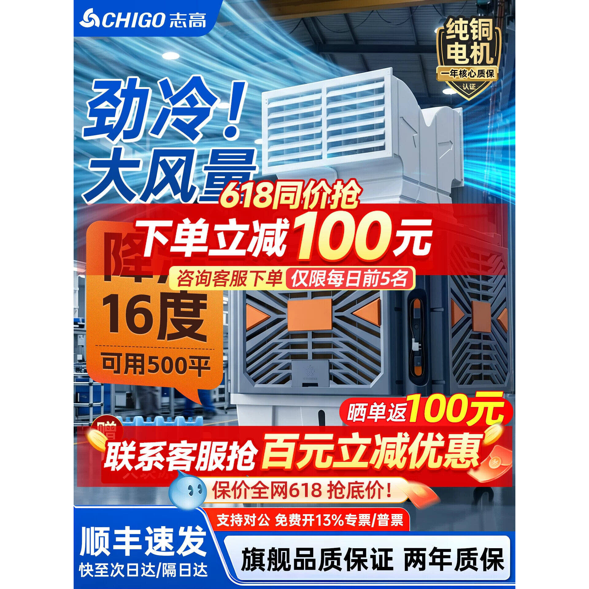 志高工业级冷风机移动大功率空调扇大工厂车间大面积强降温水冷扇