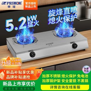 半球燃气灶家用台式炉不锈钢增压铜芯直喷猛火双灶液化煤气灶节能