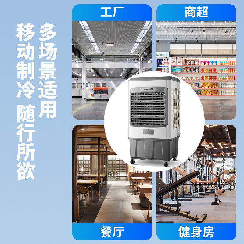奥克斯大型工业冷风机商