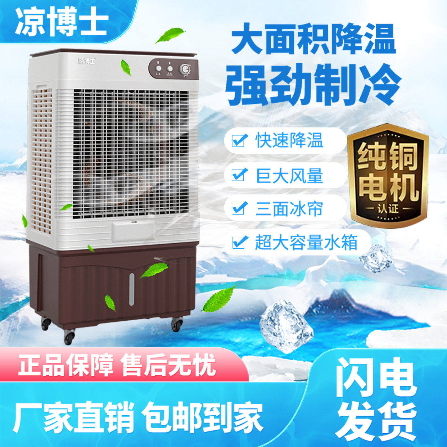 凉博士冷风机工业商用空调扇家用移动冷风扇水冷式空调工厂车间冷