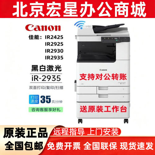 佳能数码复合机高速打印复印扫描