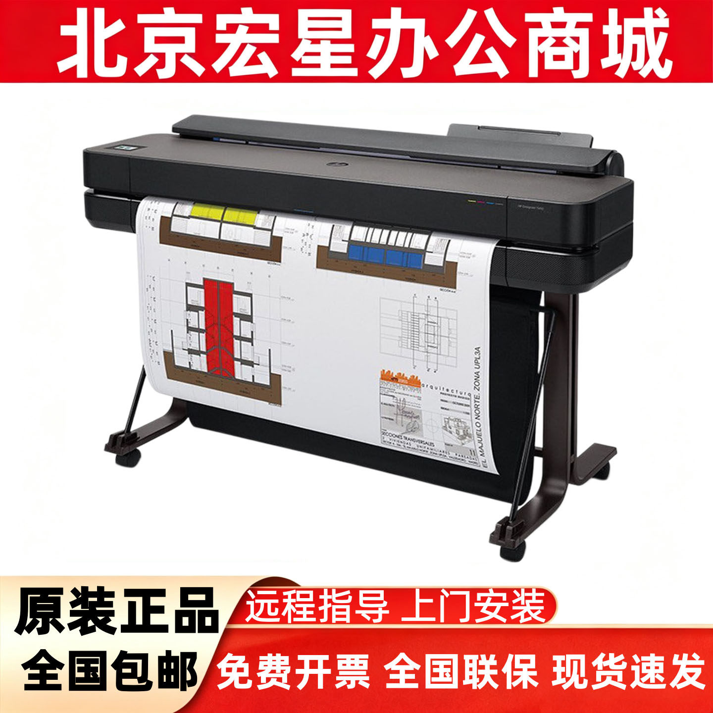 惠普T650 T630 T730绘图仪 打印机彩色A0 A1 36英寸大幅面图纸