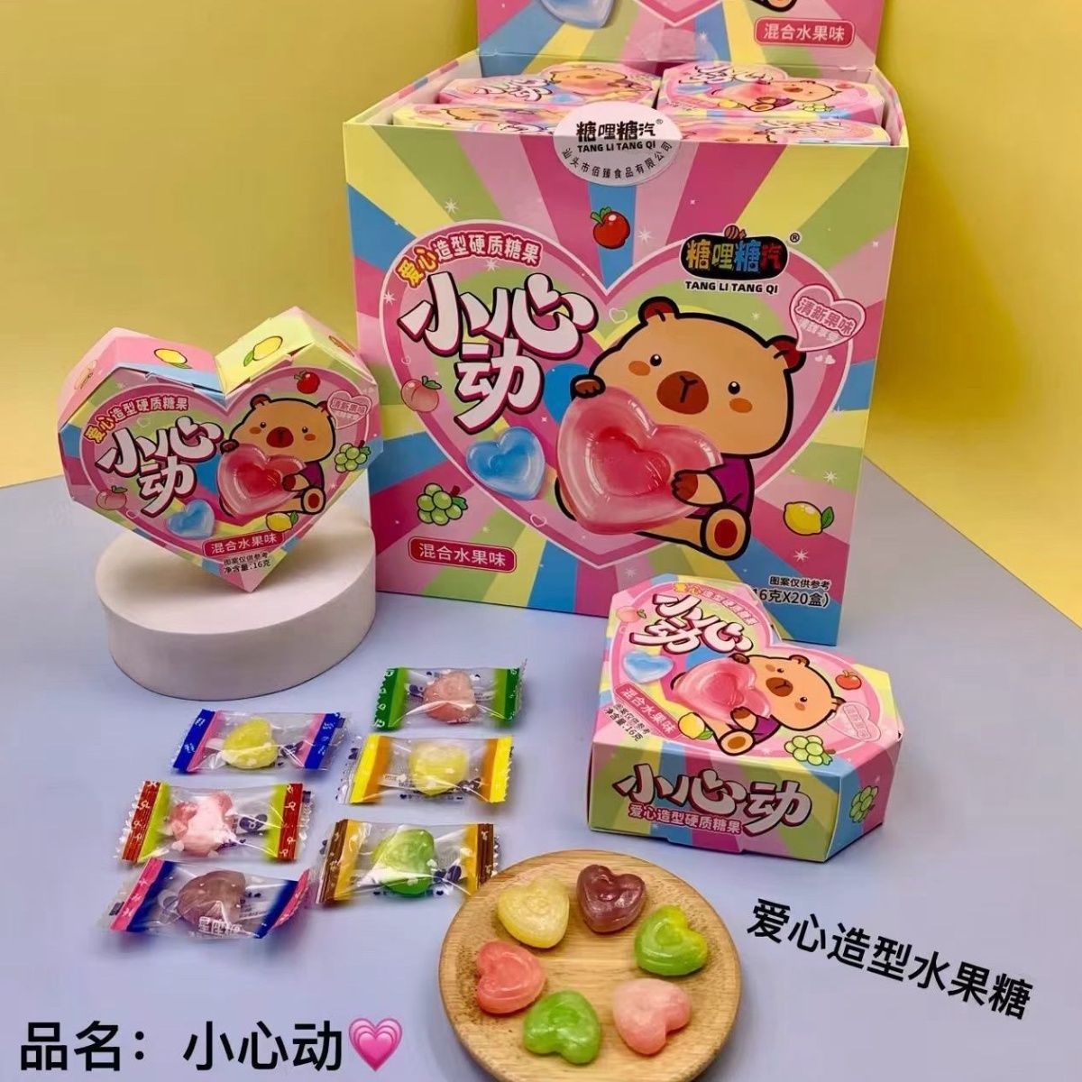 糖哩糖汽新款渐变色爱心混合口味果汁星星糖混合糖果小卖部批发