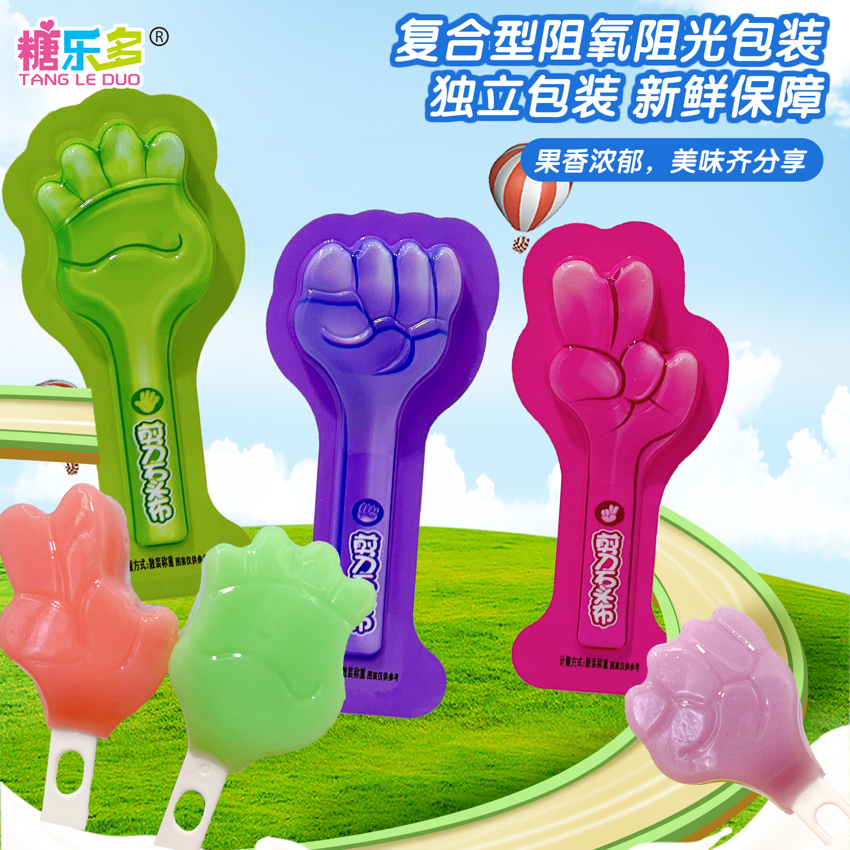 网红石头剪刀布果酪果冻糖果儿童猫爪造型水果味零食独立包装食品