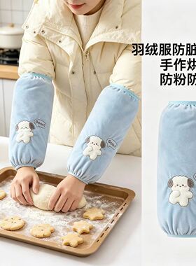 手工袖套烘焙厨房洗衣袖筒