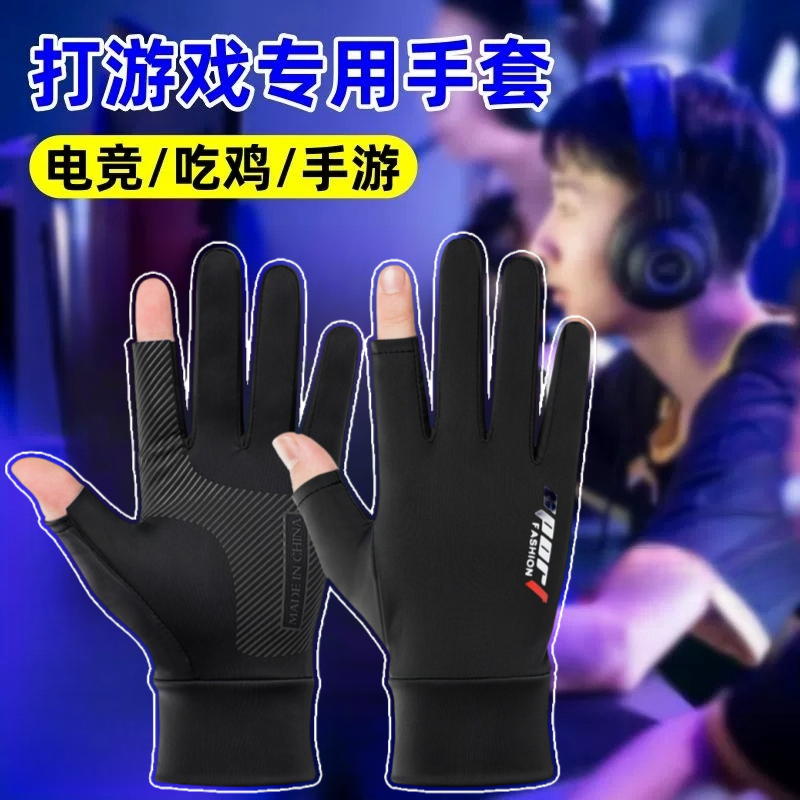 电竞游戏手套保暖职业吸汗防汗吃鸡精英二指薄款手机电竞手游触屏,服饰配件/皮带/帽子/围巾,手套,淘宝优惠券,粉丝福利购,淘宝优惠卷