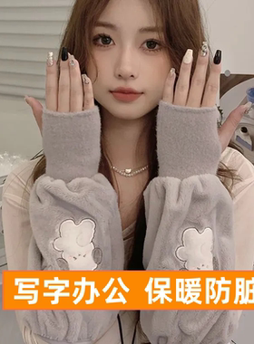袖套毛绒羽绒服保暖防脏手套女士