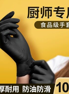 烧烤切菜做饭耐用防油手套丁腈