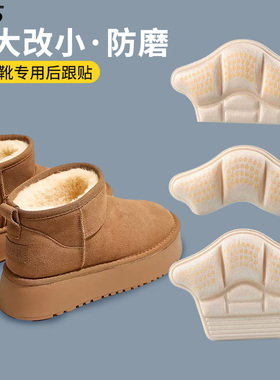 高跟鞋防磨后跟贴后跟贴防滑贴