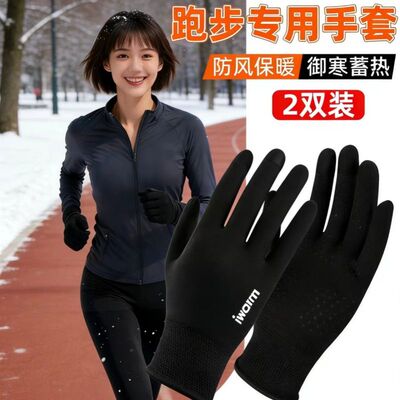 运动薄款女男士跑步专用手套
