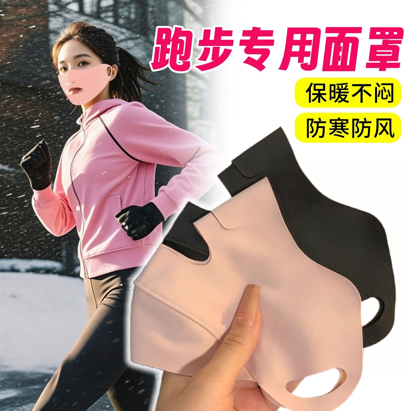透气露口鼻跑步专用口罩女士