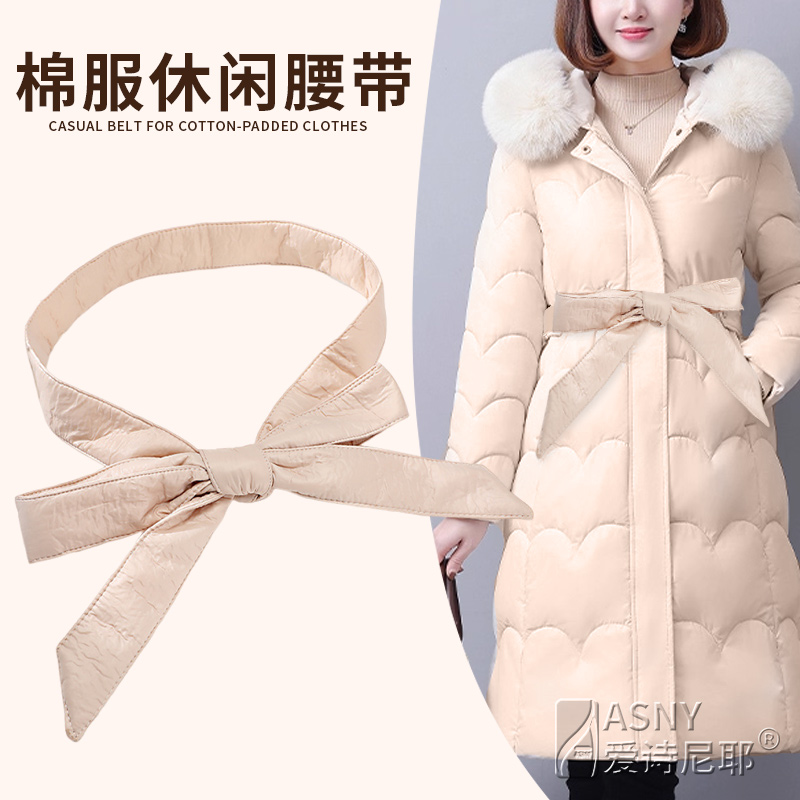 大衣装饰系带蝴蝶结腰绳