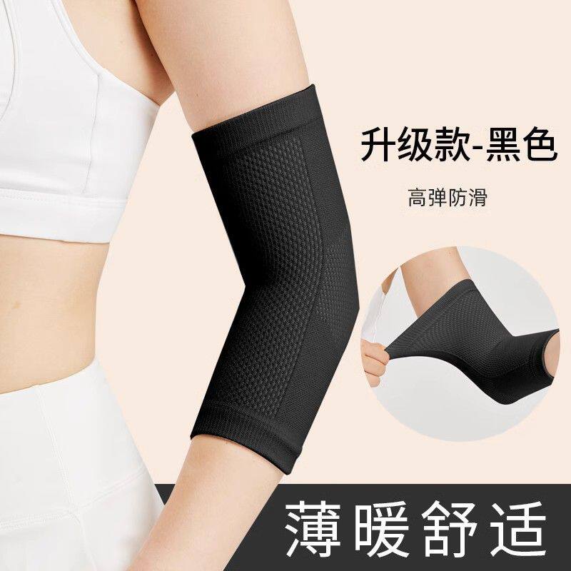 护肘女春夏季保暖薄款护臂运动男腕肘关节扭伤遮疤痕护套胳膊护具