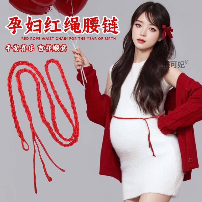 孕妇红腰带马年本命年手工编织红绳腰链女红腰绳精致腰带可调节男,服饰配件/皮带/帽子/围巾,腰带/皮带/腰链,淘宝优惠券,粉丝福利购,淘宝优惠卷