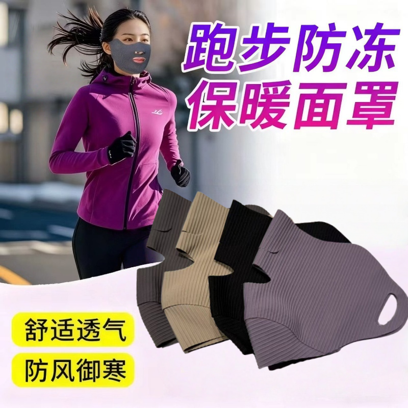 一体面罩冬季防风遮阳高颜值