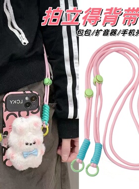 手机挂绳编织拍立得肩带编绳可爱