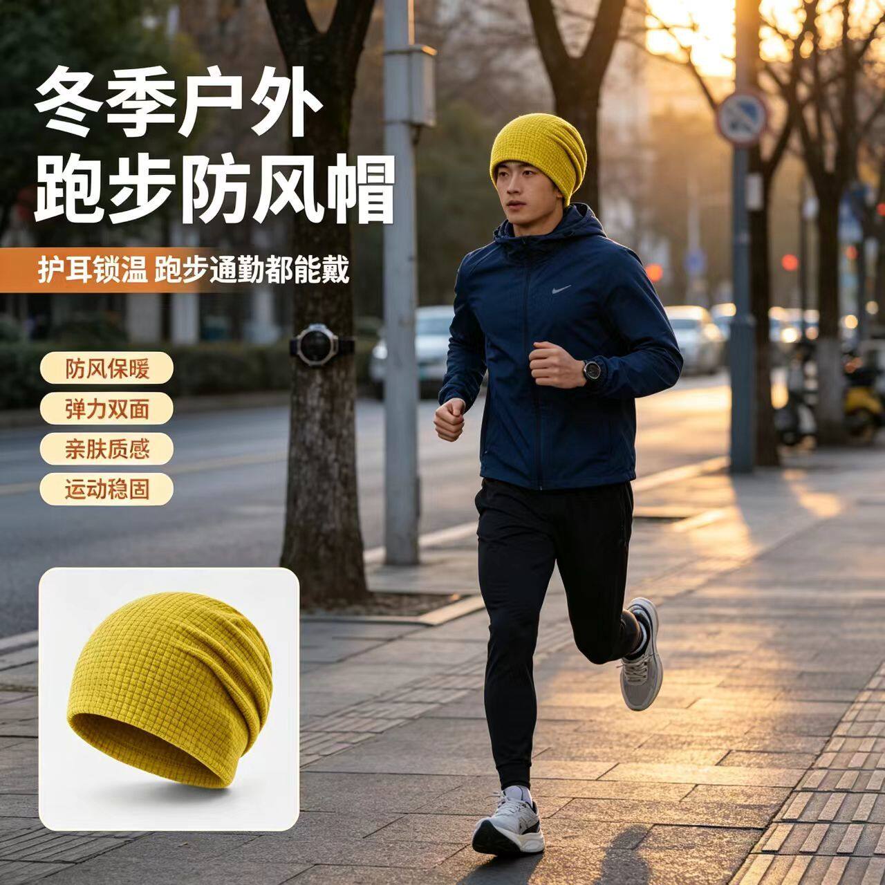 冬季跑步帽子男户外运动保暖护耳防风针织帽健身骑行速干包头冷帽