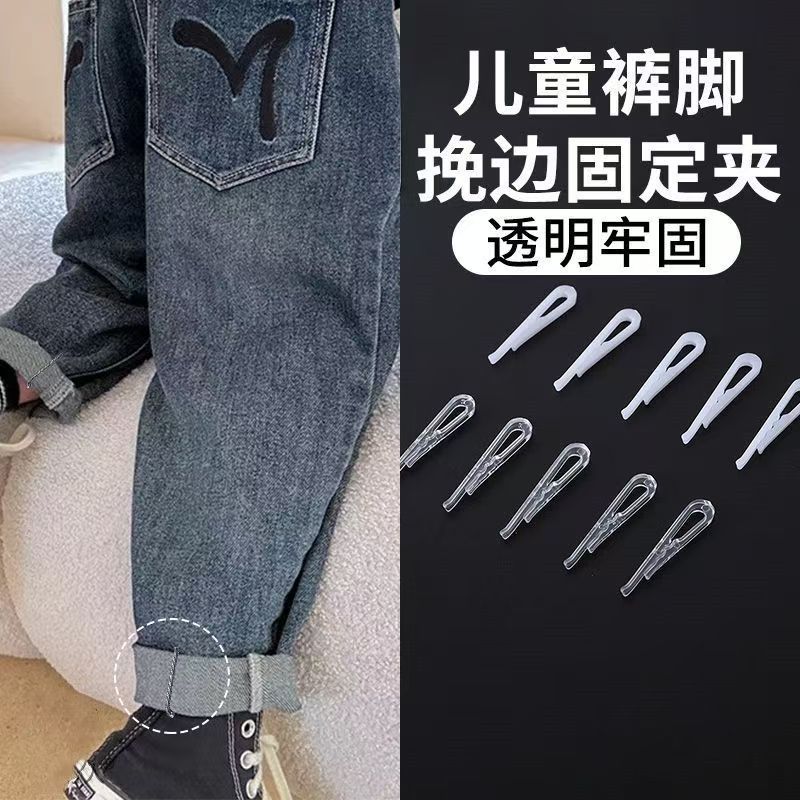 儿童裤子长了改短神器裤脚夹调节扣不伤衣服免缝别针JK裙夹防炸褶