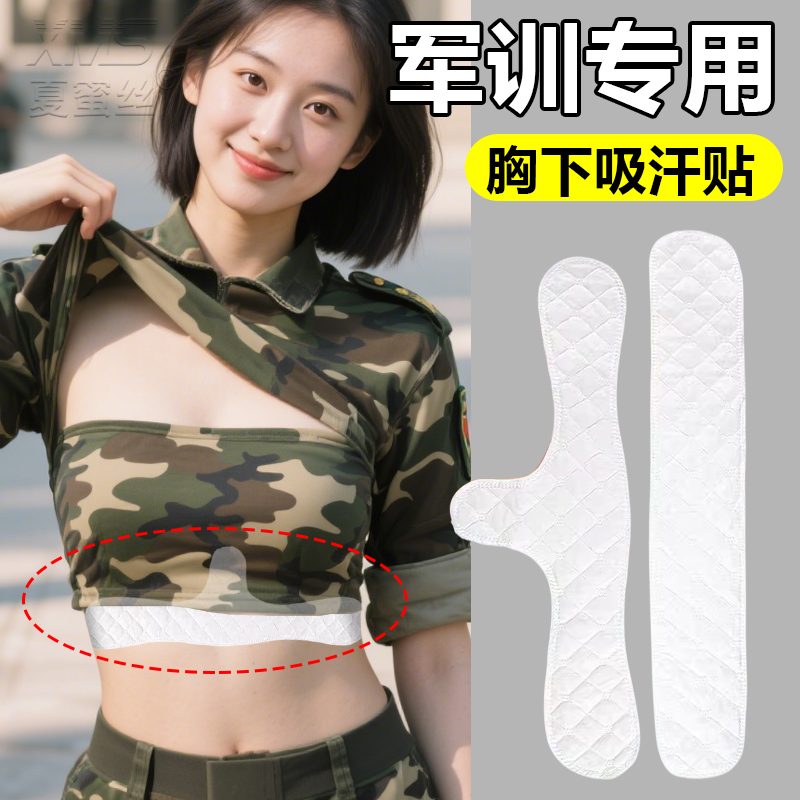 吸汗衬垫绵质干爽下胸罩垫