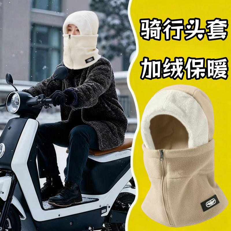 电动车骑行装备防风寒围脖护耳