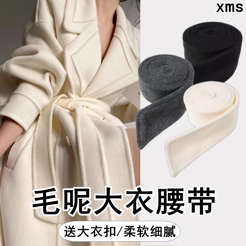 毛呢腰带双面羊毛呢大衣配饰系带装饰收腰呢子黑色米白色带子打结,服饰配件/皮带/帽子/围巾,腰带/皮带/腰链,淘宝优惠券,粉丝福利购,淘宝优惠卷