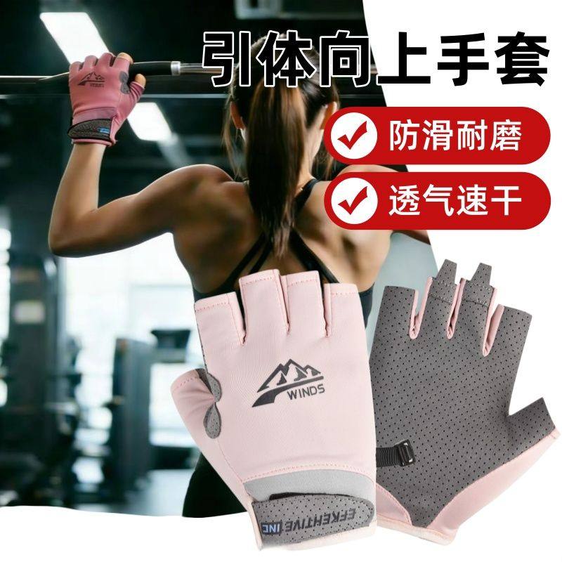 单杆引体向上手套女健身运动防滑防茧壶铃单杠骑行力量训练男护掌,服饰配件/皮带/帽子/围巾,手套,淘宝优惠券,粉丝福利购,淘宝优惠卷