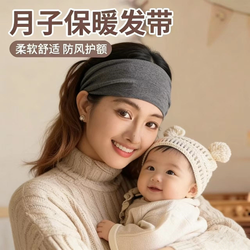 月子发带产后空调防风头套