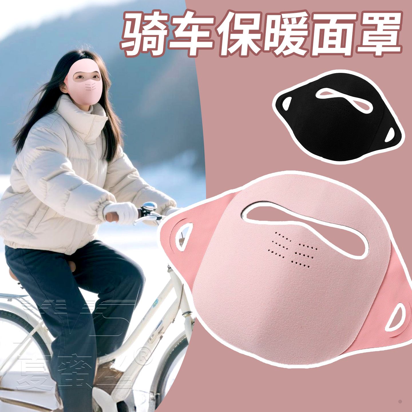 骑车透气新款挂耳式脸基尼
