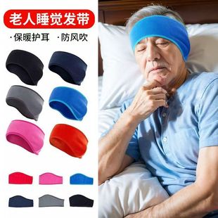冬天老年人专用睡帽睡觉头部保暖神器季爸爸爷爷运动骑行防冻发带