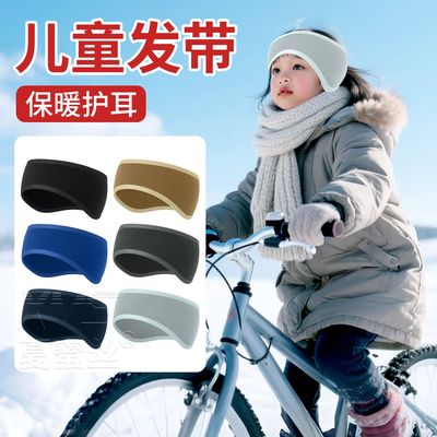 户外骑行跑步女男防风防寒发带