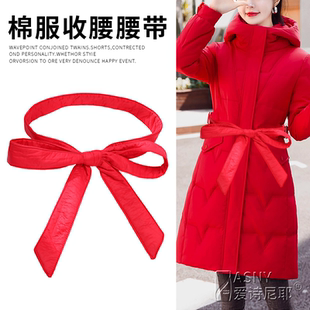 红色棉服羽绒服腰带女款收腰装饰绑带大衣风衣蝴蝶结系带腰绳配饰
